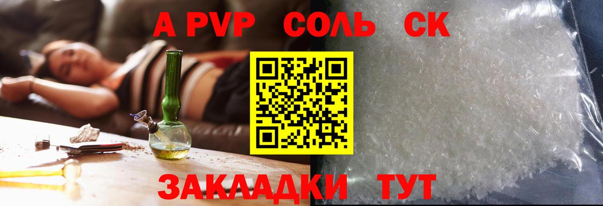 Тихвин  А ПВП мука  Вход с VPN  Alpha PVP Crystall 