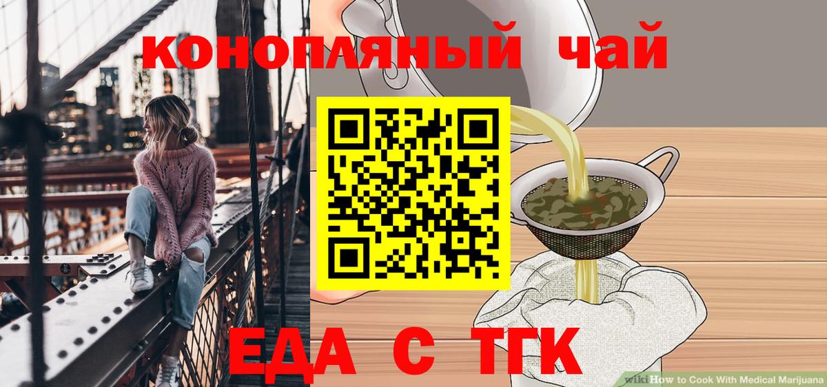 Cannafood конопля  Вход с VPN  Тихвин 