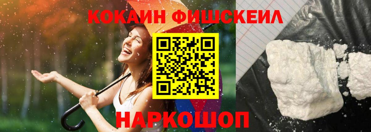 COCAIN VHQ Тихвин