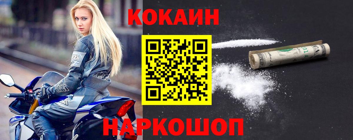 Кокаин  Вход с VPN  Тихвин  Кокаин 99% 