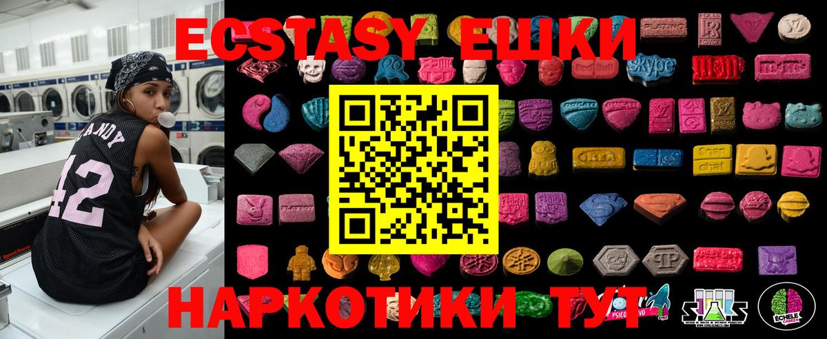 ЭКСТАЗИ XTC Тихвин