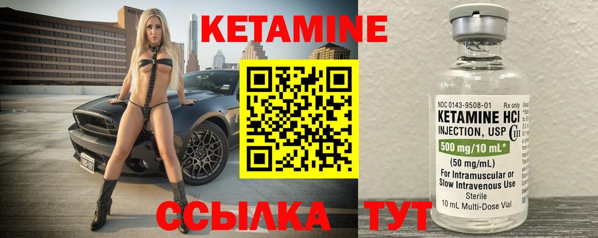 Кетамин ketamine Тихвин