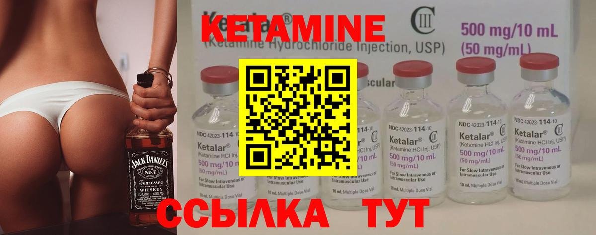 Тихвин  КЕТАМИН ketamine  Вход с VPN  Кетамин VHQ 