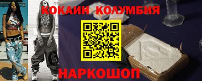 кокаин колумбия Малгобек
