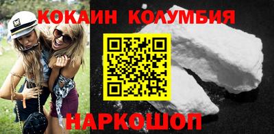 кокаин колумбия Малгобек