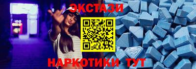 экстази Мариинск
