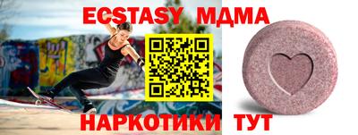 экстази Мариинск