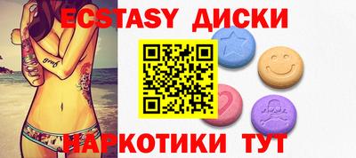 экстази Мариинск