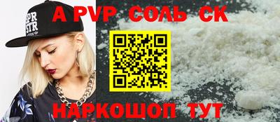 спайс Малоярославец
