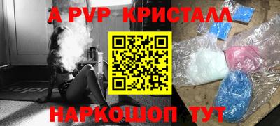 спайс Малоярославец
