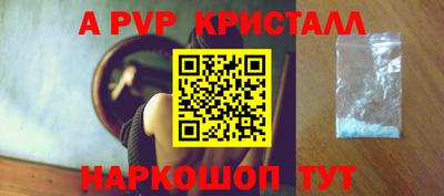 спайс Малоярославец