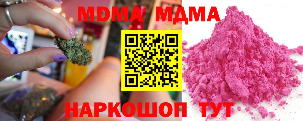 МДМА кристаллы  МДМА молли  МДМА  Вход с VPN  Тихвин 