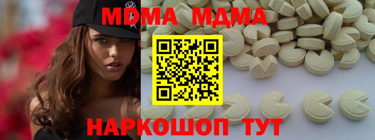 MDMA молли Тихвин