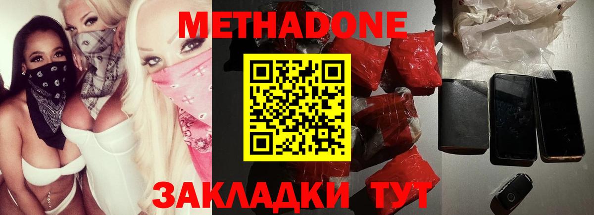 Тихвин  это как зайти  МЕТАДОН белоснежный  Вход с VPN  Метадон methadone  hydra маркетплейс 