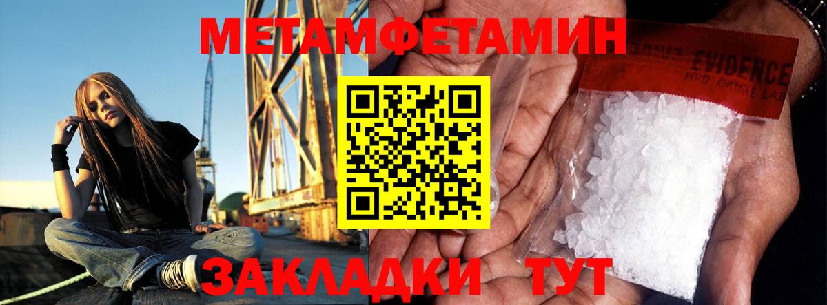 Метамфетамин пудра  Вход с VPN  Тихвин 