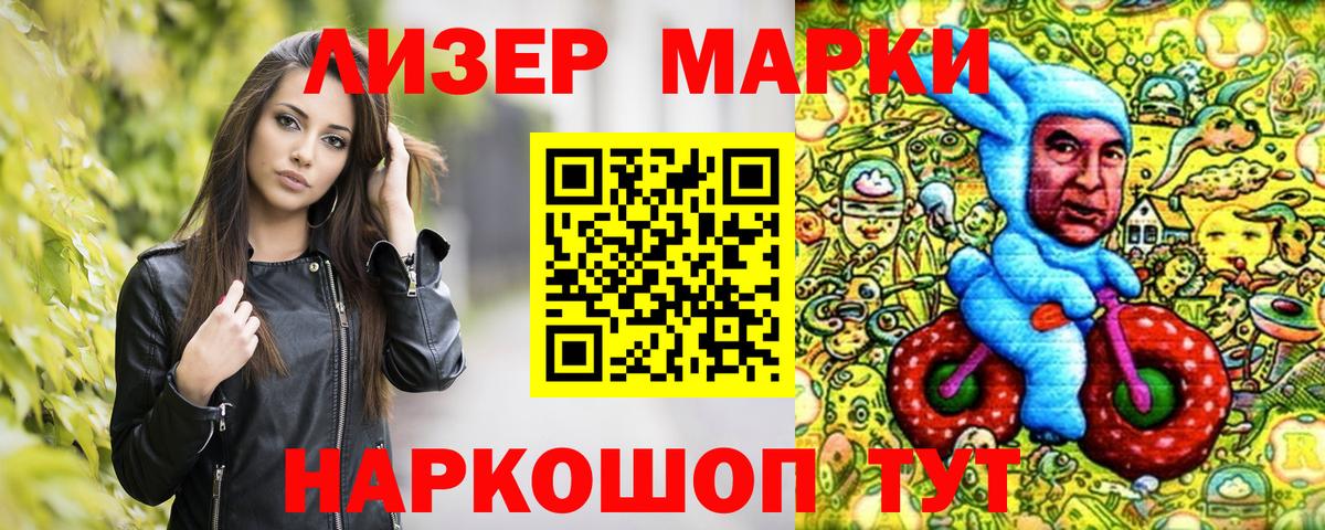 Марки 25I-NBOMe 1,8мг  Вход с VPN  Наркотические марки  Тихвин 
