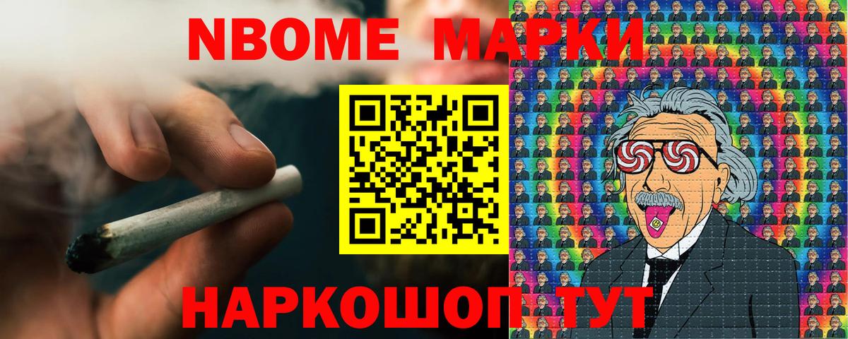Наркотические марки 1,5мг Тихвин
